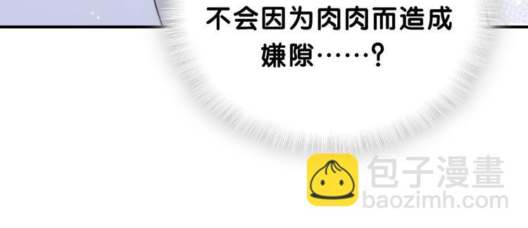 第38话 甜蜜来袭！(1/4)-第41话