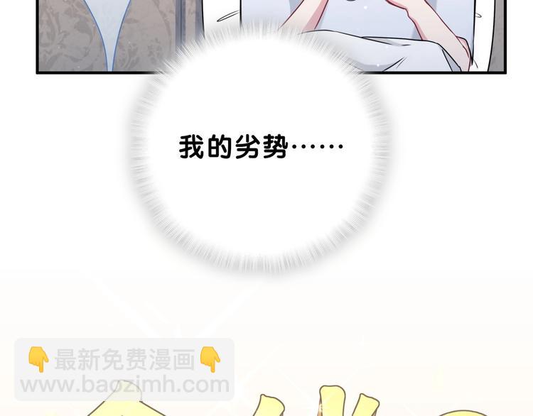 第38话 甜蜜来袭！(1/4)-第41话