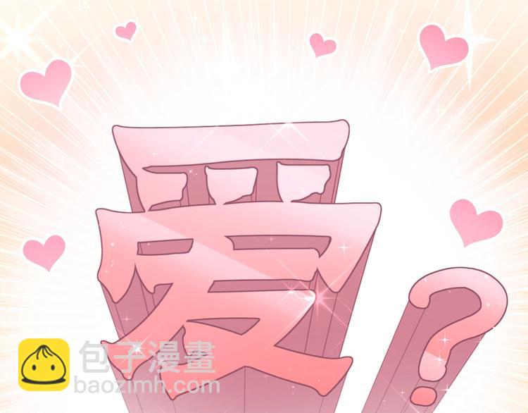 第38话 甜蜜来袭！(1/4)-第41话