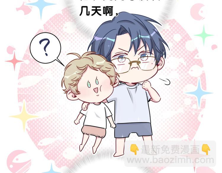 第38话 甜蜜来袭！(1/4)-第41话