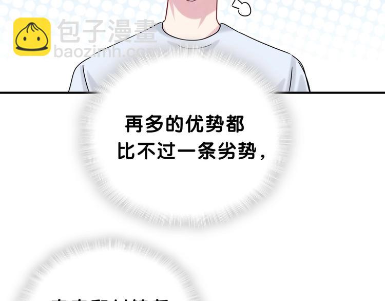 第38话 甜蜜来袭！(1/4)-第41话