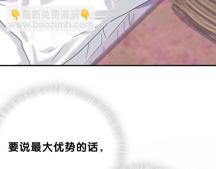 第38话 甜蜜来袭！(1/4)-第41话