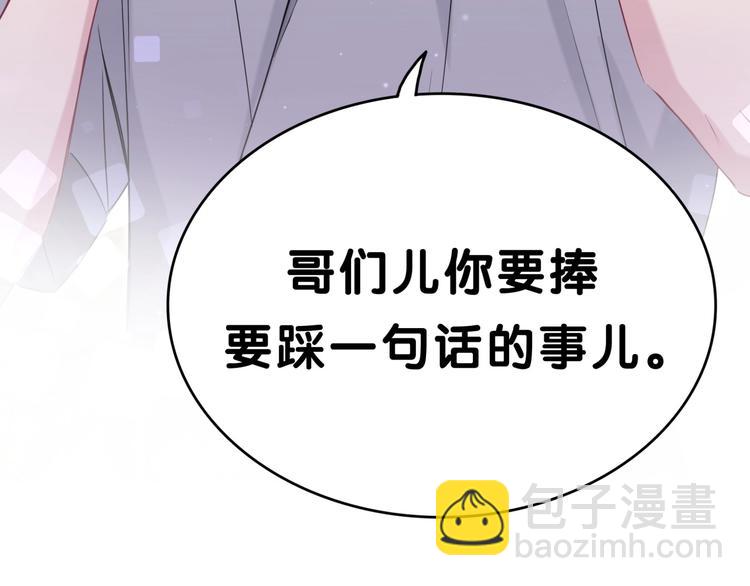 第42话 我们的小秘密(1/3)-第45话