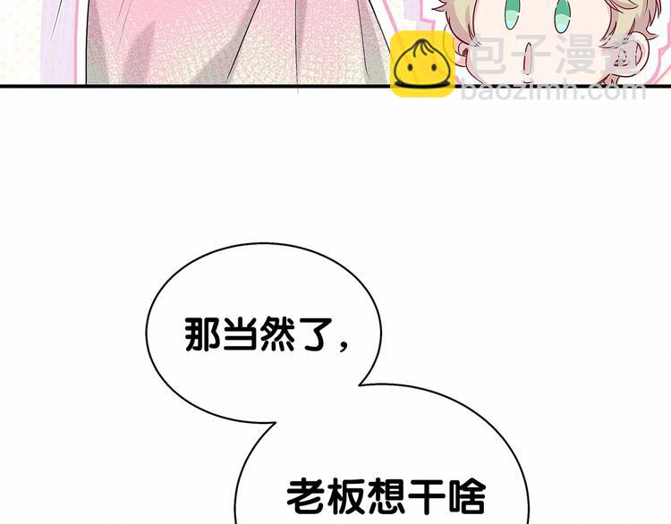 第44话 要回来了(1/3)-第47话