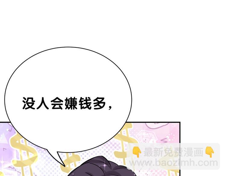 第46话 高甜预警！(1/3)-第49话