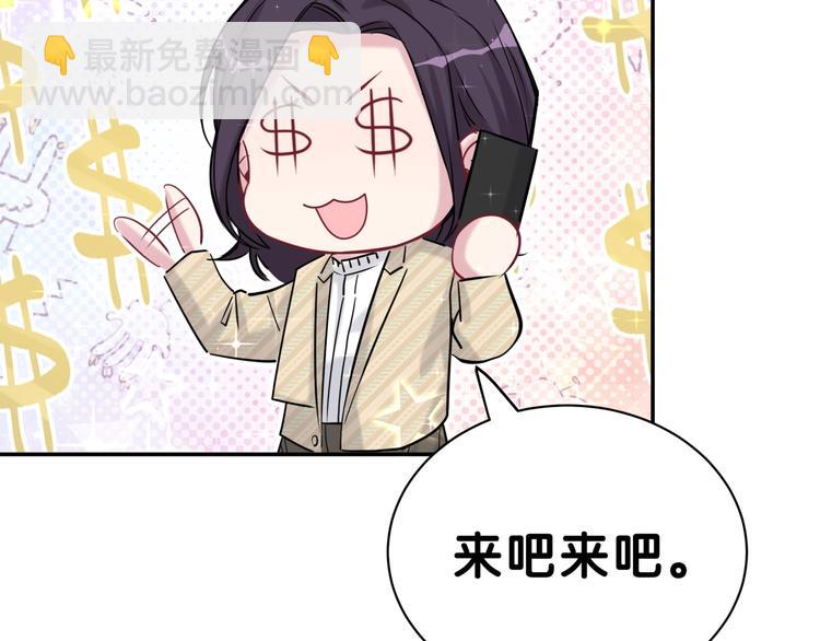 第46话 高甜预警！(1/3)-第49话