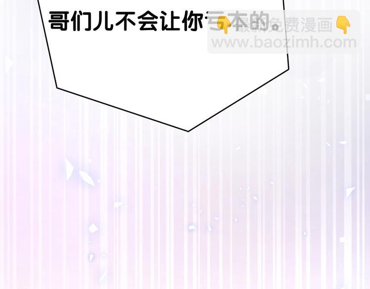 第46话 高甜预警！(1/3)-第49话