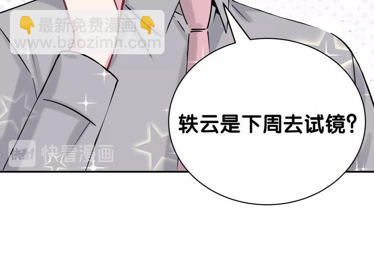 第46话 高甜预警！(1/3)-第49话