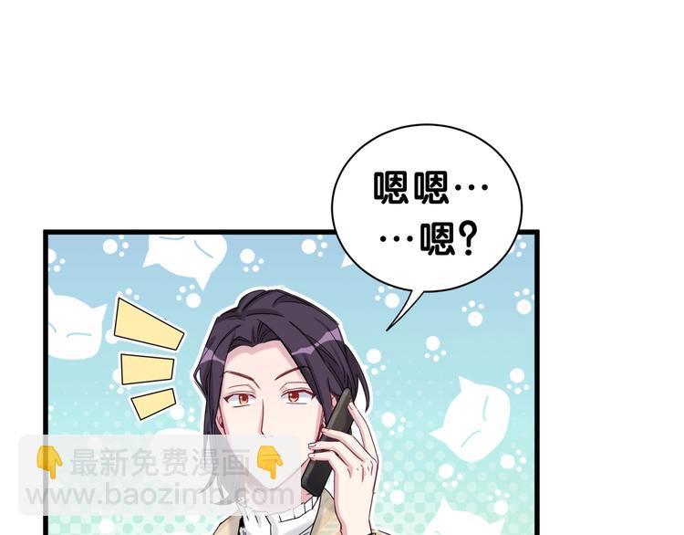 第46话 高甜预警！(1/3)-第49话