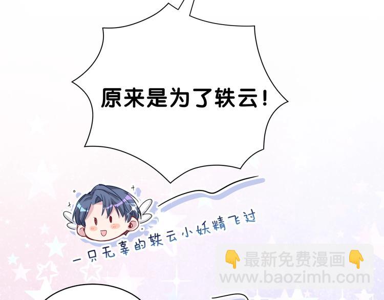 第46话 高甜预警！(1/3)-第49话
