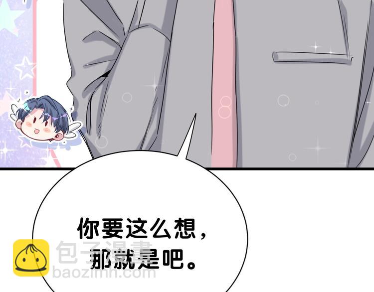 第46话 高甜预警！(1/3)-第49话