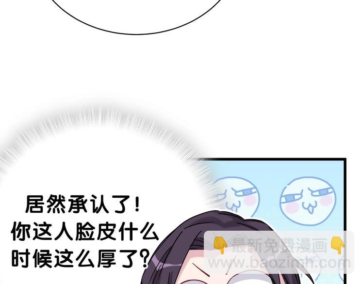 第46话 高甜预警！(1/3)-第49话