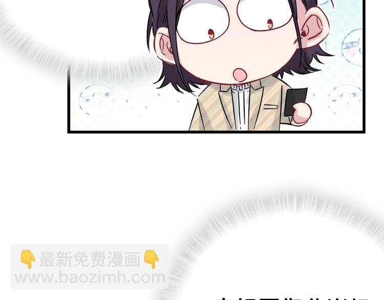 第46话 高甜预警！(1/3)-第49话