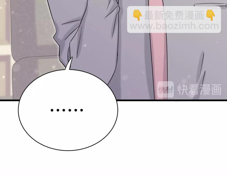 第46话 高甜预警！(1/3)-第49话