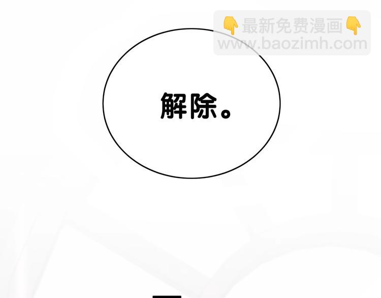 第46话 高甜预警！(1/3)-第49话