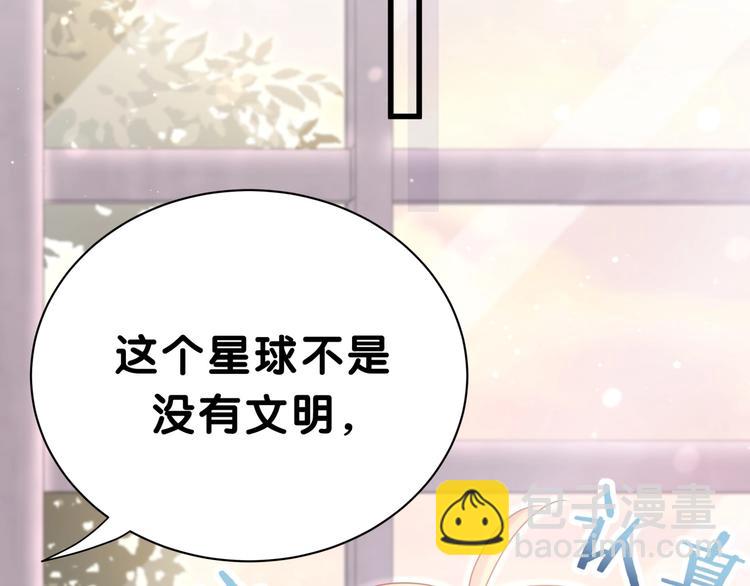 第46话 高甜预警！(1/3)-第49话