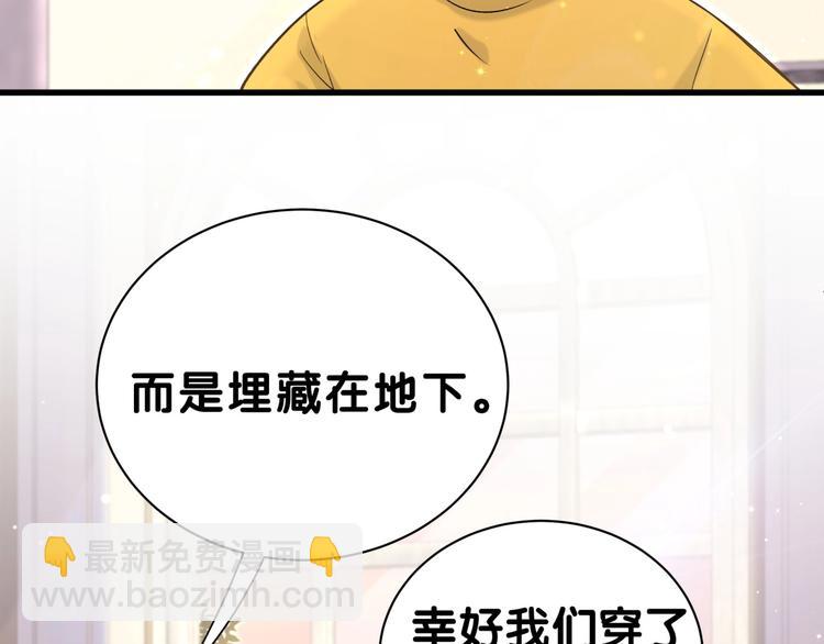 第46话 高甜预警！(1/3)-第49话