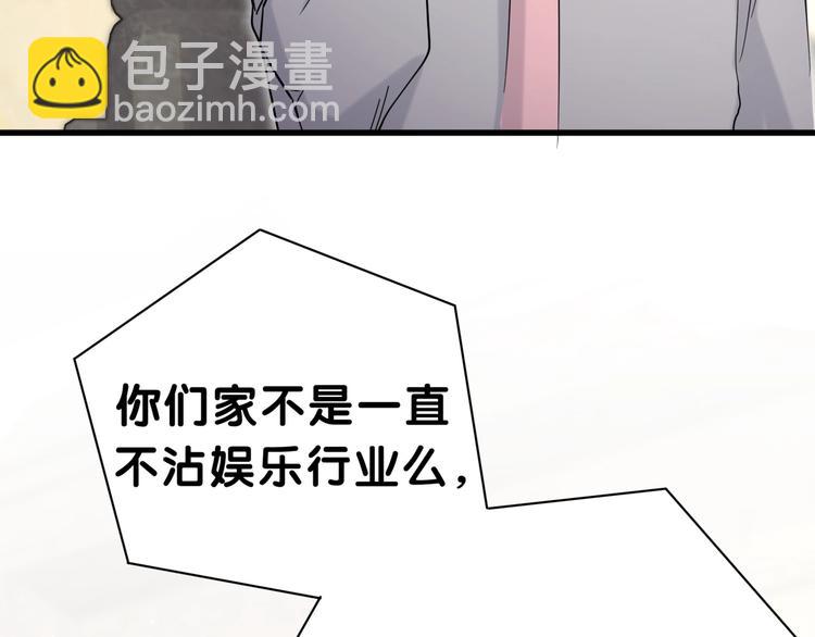第46话 高甜预警！(1/3)-第49话