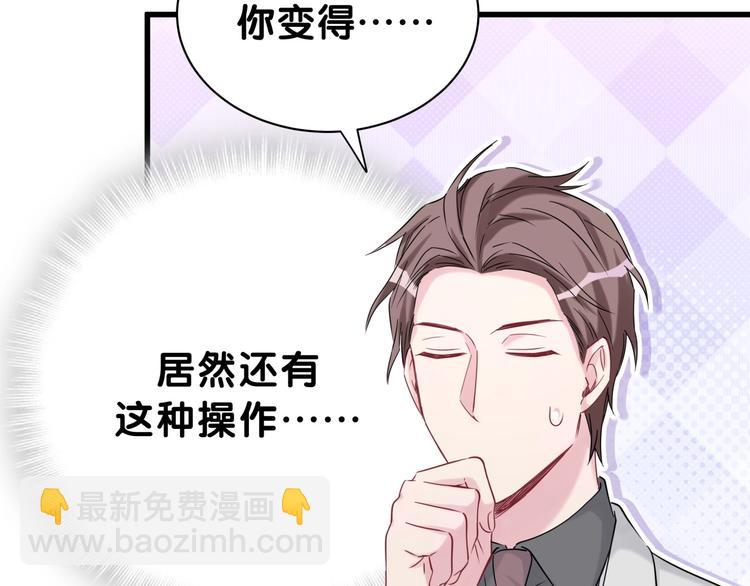 第58话 惊呆了！(1/3)-第61话