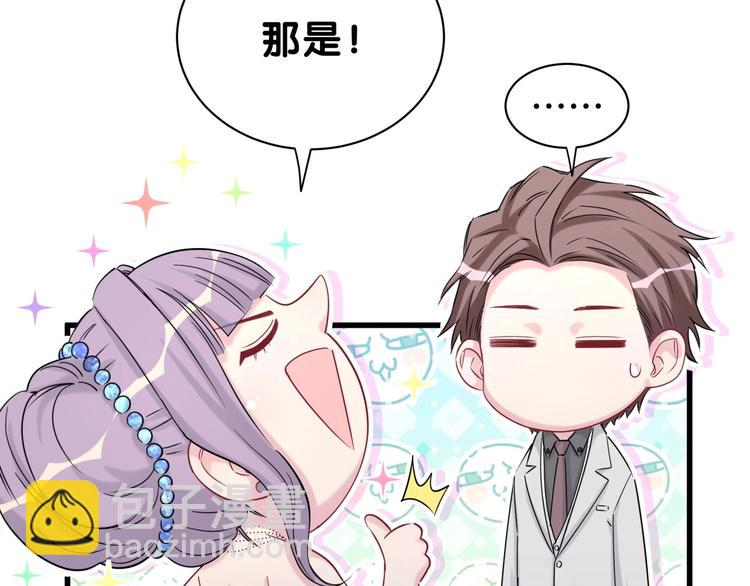 第58话 惊呆了！(1/3)-第61话