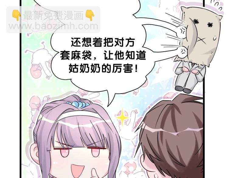 第58话 惊呆了！(1/3)-第61话