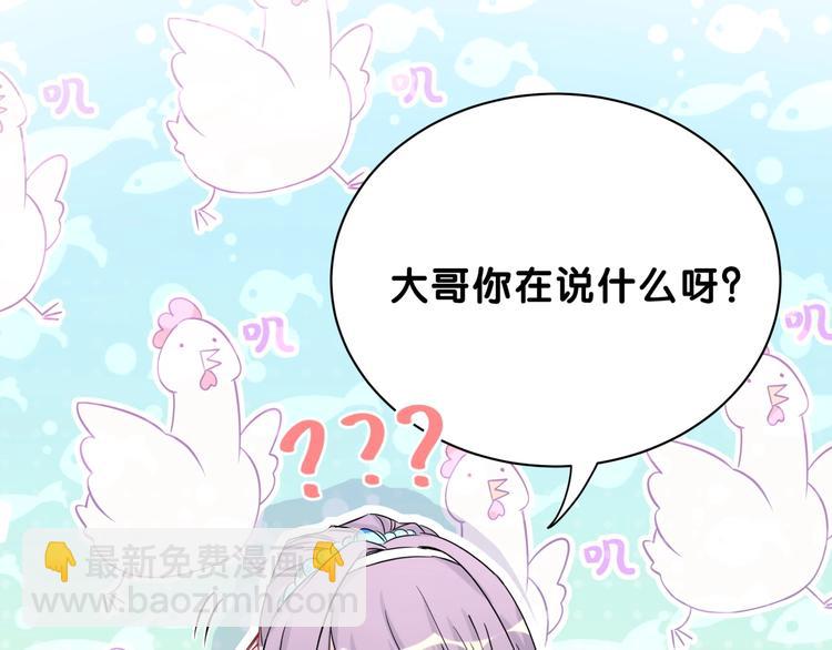 第58话 惊呆了！(1/3)-第61话