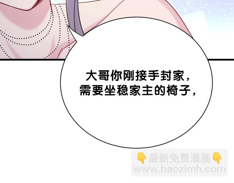 第58话 惊呆了！(1/3)-第61话