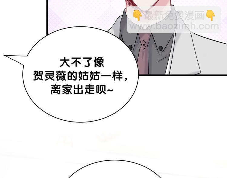 第58话 惊呆了！(1/3)-第61话