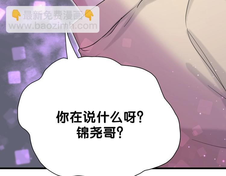 第64话 还想狡辩?(1/3)-第67话
