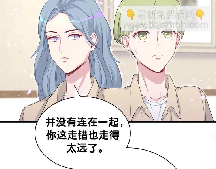 第64话 还想狡辩?(1/3)-第67话