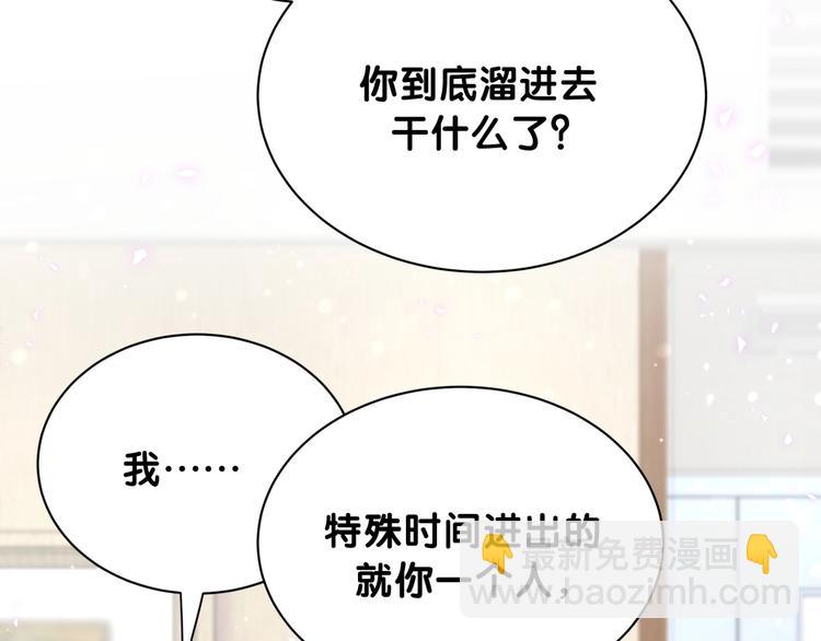 第64话 还想狡辩?(1/3)-第67话