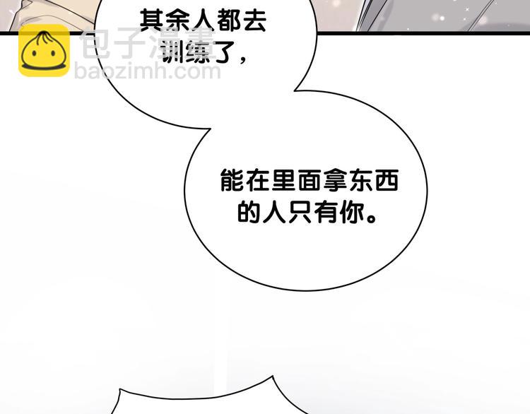 第64话 还想狡辩?(1/3)-第67话