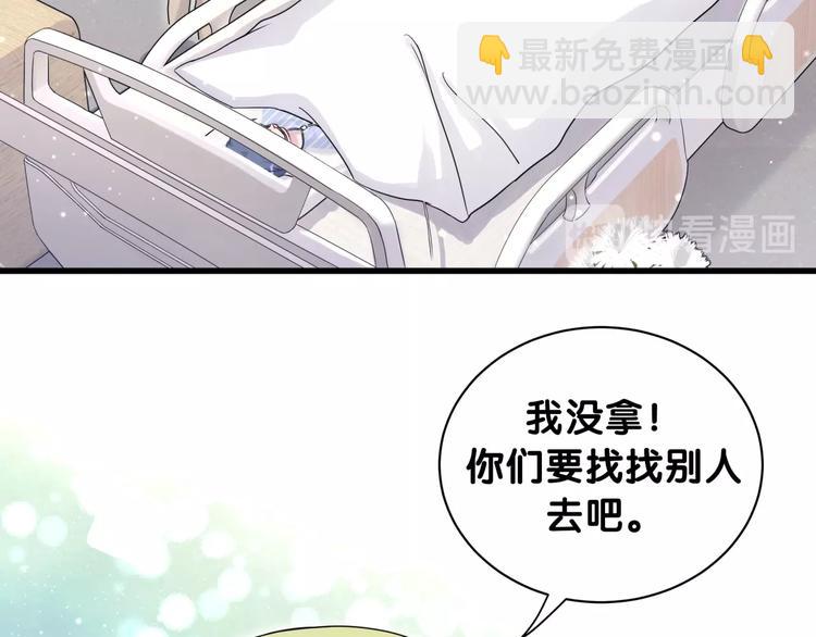 第64话 还想狡辩?(1/3)-第67话