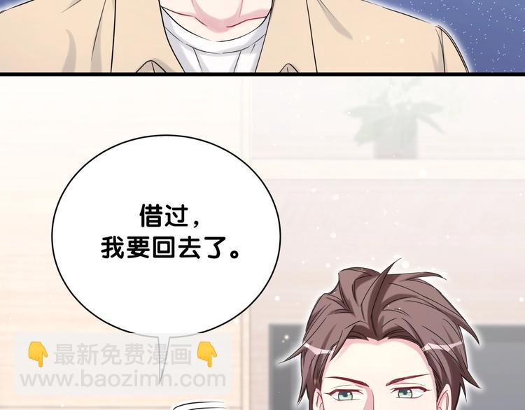 第64话 还想狡辩?(1/3)-第67话