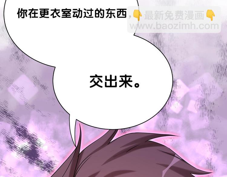 第64话 还想狡辩?(1/3)-第67话