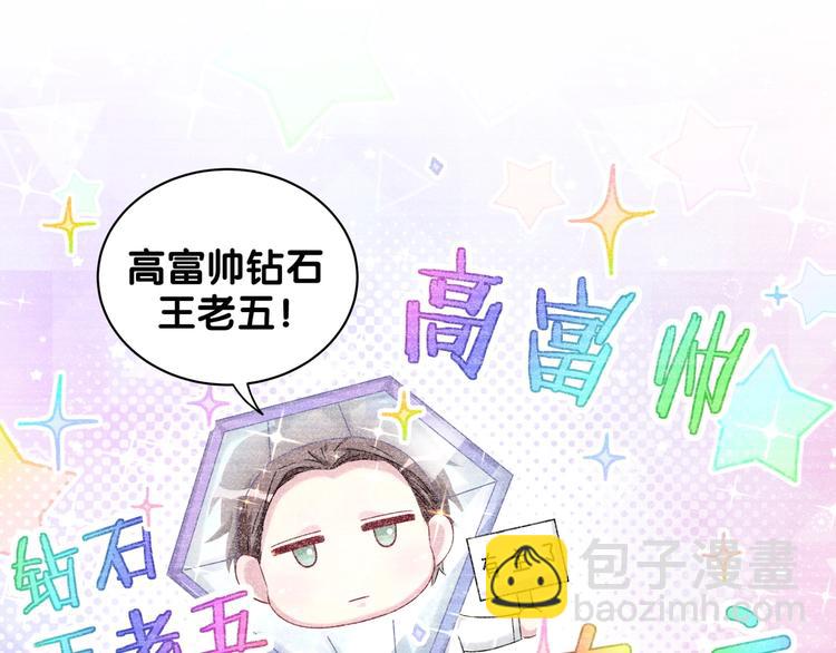 第66话 搞什么鬼！(1/3)-第69话