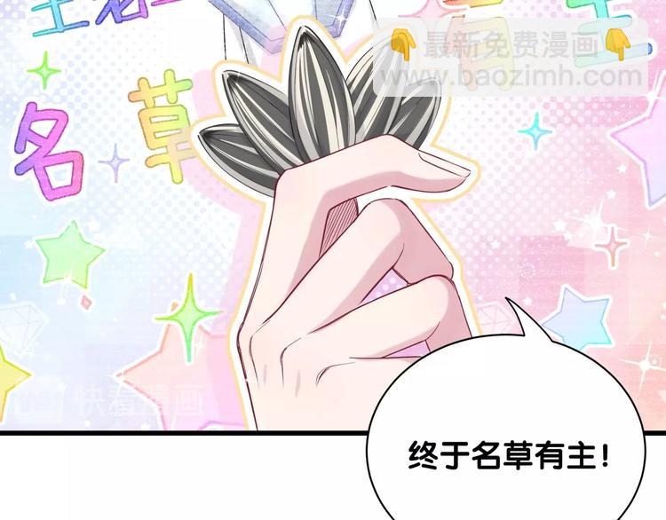 第66话 搞什么鬼！(1/3)-第69话