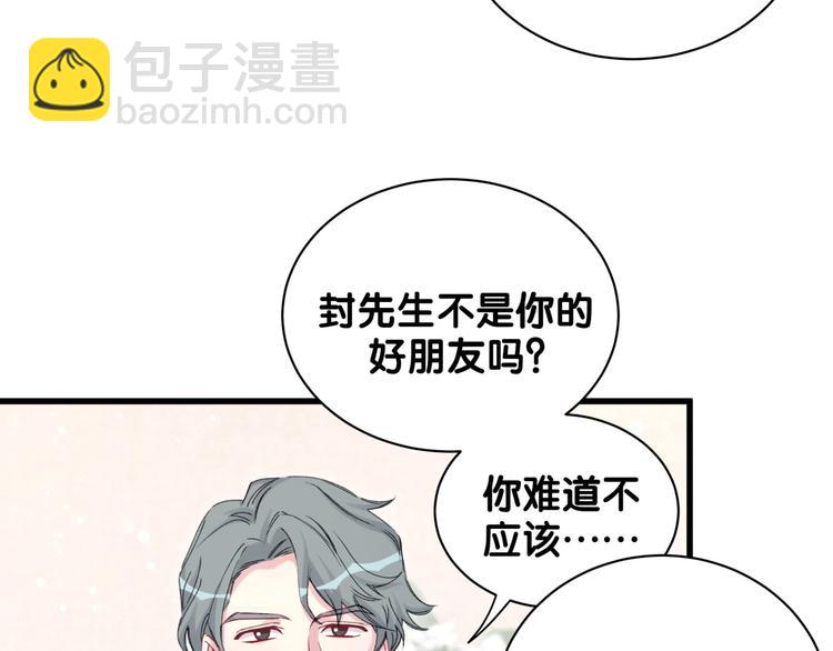 第66话 搞什么鬼！(1/3)-第69话
