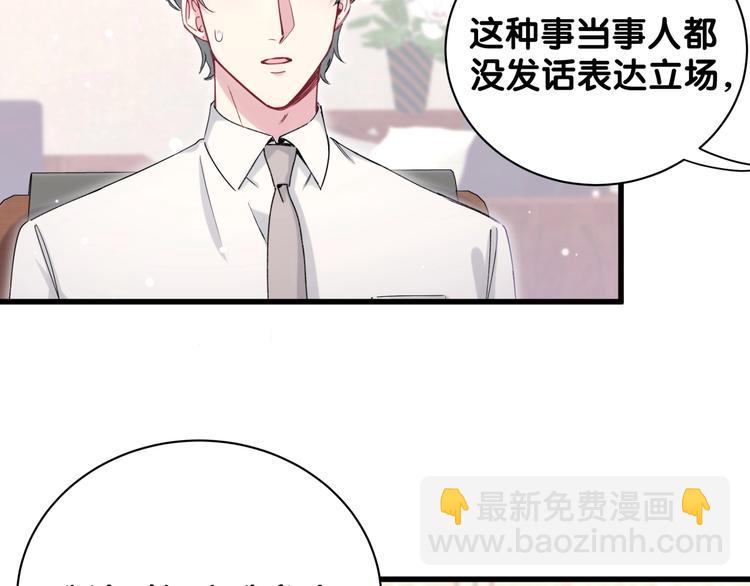 第66话 搞什么鬼！(1/3)-第69话