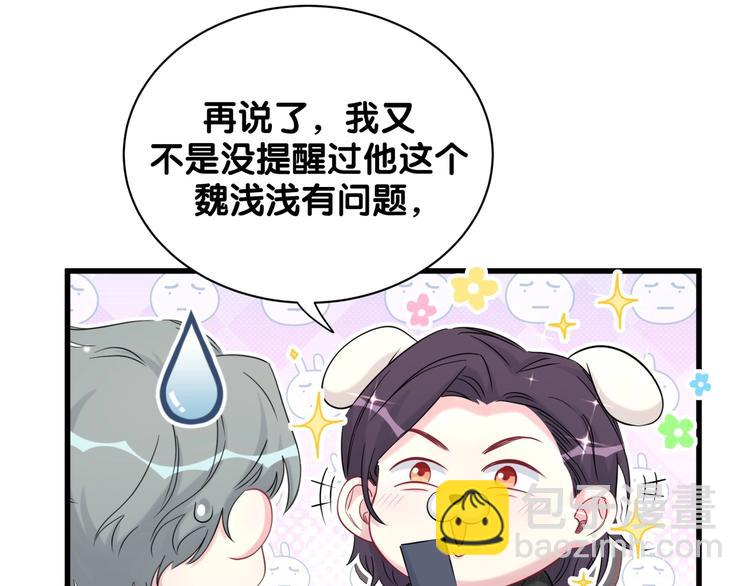 第66话 搞什么鬼！(1/3)-第69话