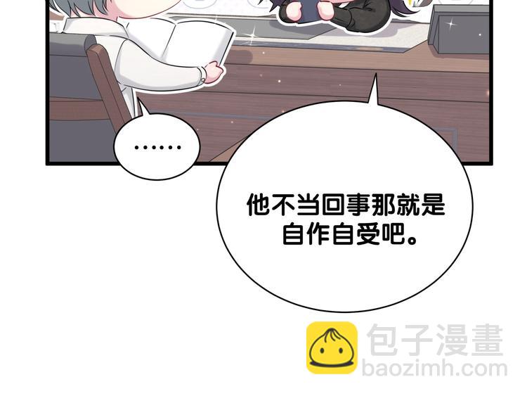 第66话 搞什么鬼！(1/3)-第69话