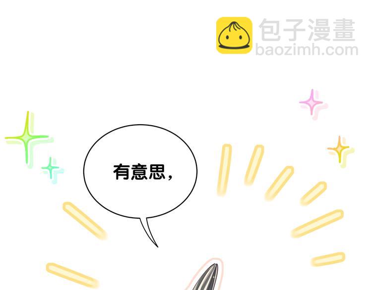 第66话 搞什么鬼！(1/3)-第69话