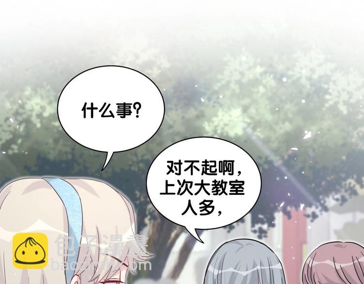 第66话 搞什么鬼！(1/3)-第69话