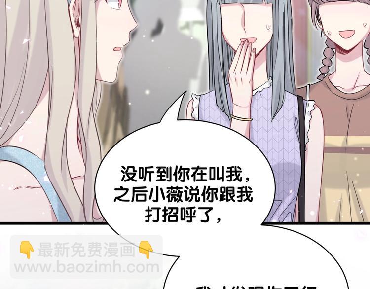 第66话 搞什么鬼！(1/3)-第69话
