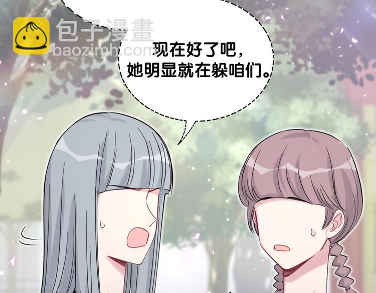 第66话 搞什么鬼！(1/3)-第69话