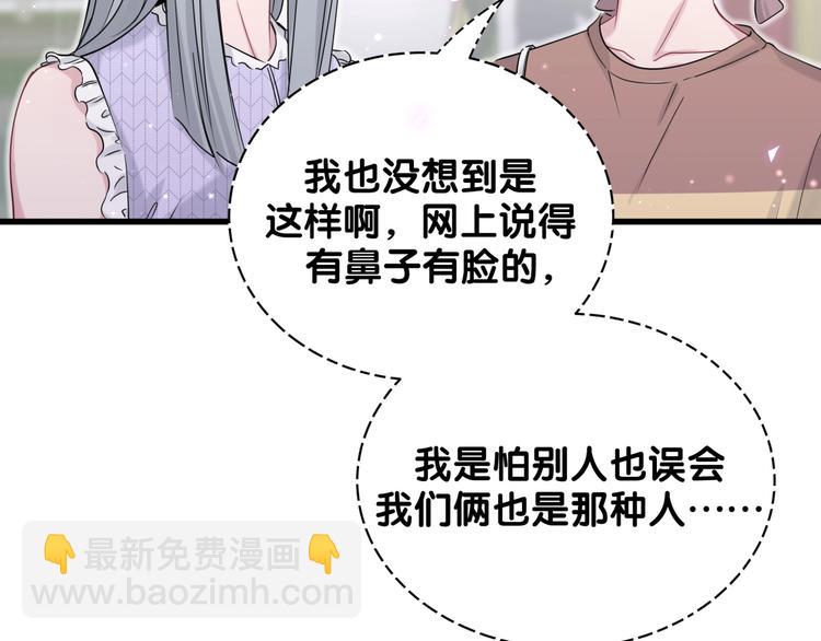 第66话 搞什么鬼！(1/3)-第69话