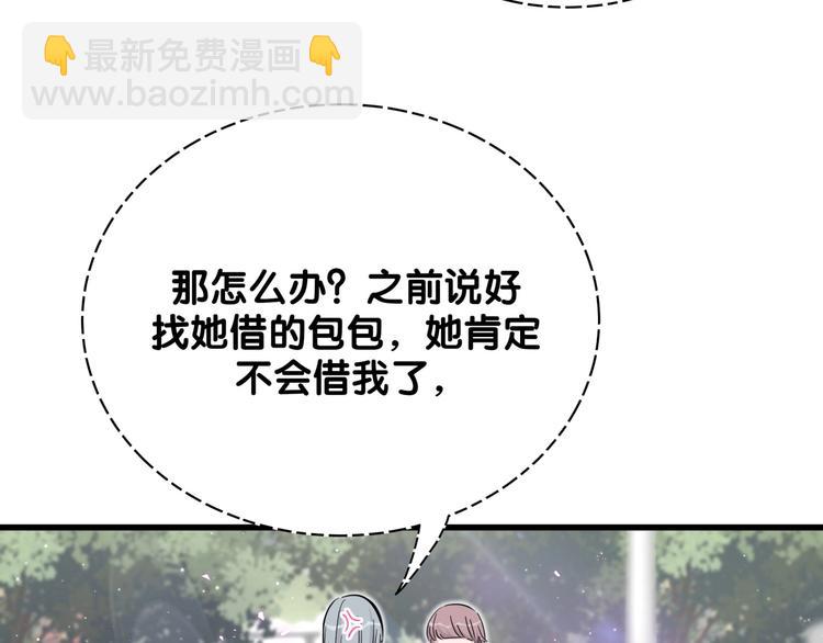 第66话 搞什么鬼！(1/3)-第69话