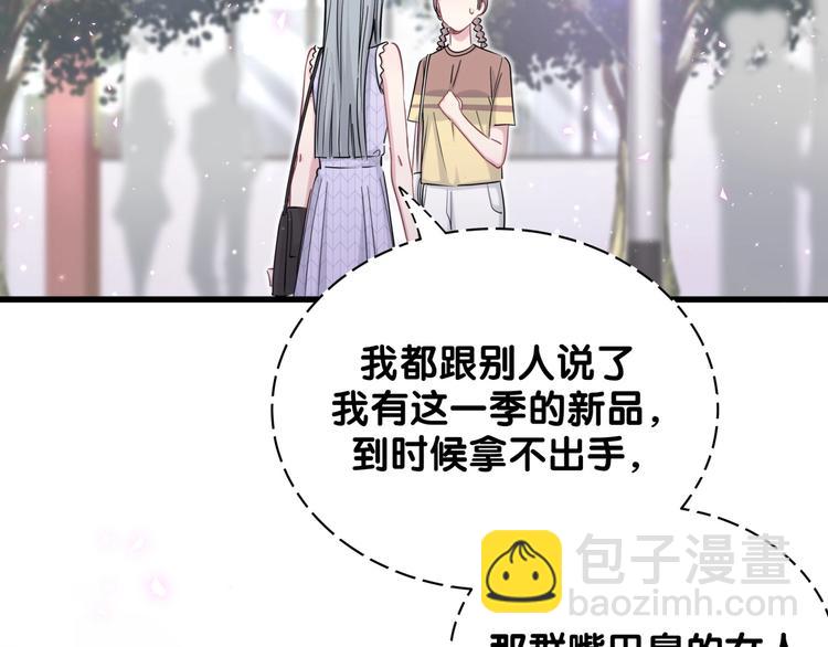 第66话 搞什么鬼！(1/3)-第69话