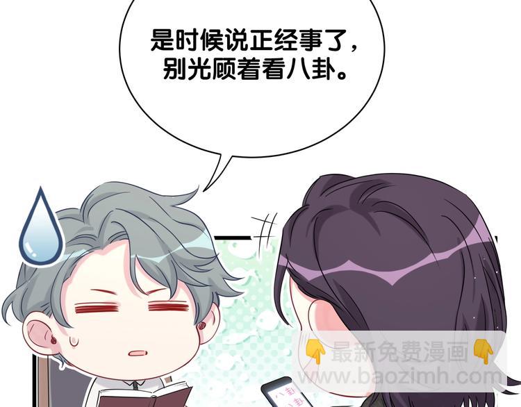 第66话 搞什么鬼！(1/3)-第69话
