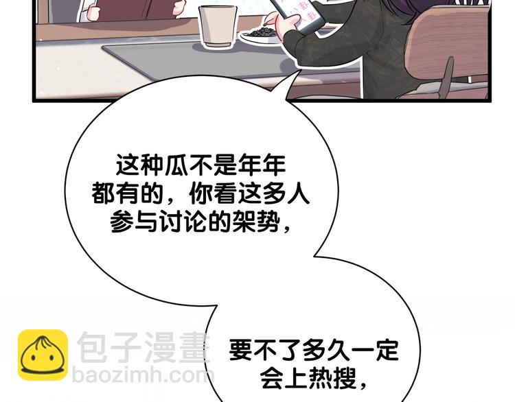 第66话 搞什么鬼！(1/3)-第69话